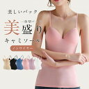 【25日2359までポイント10倍UP!】インナー 補整 下着 パッド付き ノンワイヤー 姿勢矯正 大きいサイズ バストアップ 補正 体型カバー 着痩せ ホールド キャミソール 合わせやすい ぴったり 高級感 ソフトタッチ