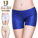 【2枚購入で200円Off!すぐ使えるクーポン】ベリーダンス ショートパンツ 女性 インナーパンツ 3分丈 パンツ ラインストーン付き レディース ショート丈 ...