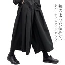 【18日2359までポイント10倍UP!】スカーチョ 袴パンツ ワイドパンツ ビッグシルエット ゆったり ハカマパンツ スカート風 フレアパンツ ヴィジュアル系...