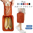 【18日2359までポイント10倍UP!】シューズケース シューズバッグ シューズ袋 靴袋 シューズ入れ メンズ レディース 防水 半透明 防塵 ファスナー 靴...
