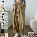 【25日2359までポイント10倍UP!】パンツ レディース ズボン ストレートパンツ ハイウエストパンツ ワイドパンツ 長ズボン ロングパンツ 女性 体型カバ...