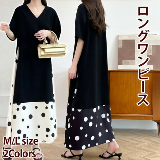 【25日2359までポイント10倍UP!】ワンピース ロング ワンピ マキシ 春 夏 レディース マキシワンピース ロングワンピース シャツワンピース マキシ丈 ロング丈 総柄 パーティードレス ファッション カジュアル サマー 【25日2359までポイント10倍UP!】ワンピース ロング ワンピ マキシ 春 夏 レディース マキシワンピース ロングワンピース シャツワンピース マキシ丈 ロング丈 総柄 パーティードレス ファッション カジュアル サマー