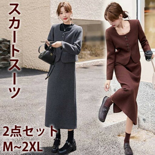 【25日2359までポイント10倍UP!】スカートスーツ スーツ レディース 2点セット セット 入学式 卒業式 ブレザー スカート お宮参り 卒園式 入園式 結婚式 オシャレ ママスーツ セミ セレモニー フォーマル 【25日2359までポイント10倍UP!】スカートスーツ スーツ レディース 2点セット セット 入学式 卒業式 ブレザー スカート お宮参り 卒園式 入園式 結婚式 オシャレ ママスーツ セミ セレモニー フォーマル