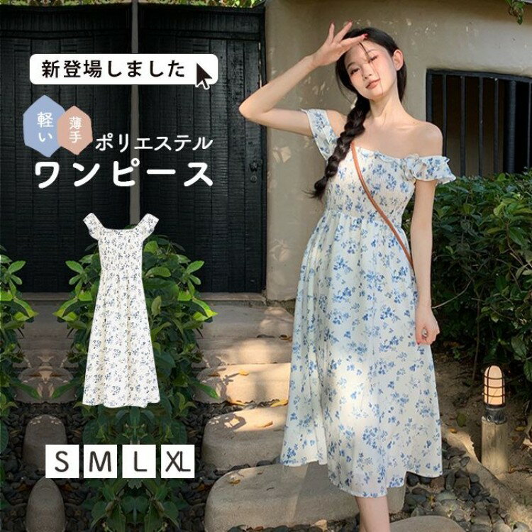 【18日2359までポイント10倍UP!】花柄 夏 ノースリーブ キャミソール シフォンワンピース きれいめ レディース ロング マキシ 花柄ワンピース 上品 マキシワンピ リゾート フラワー パーティー 結婚式 Aライン フレア