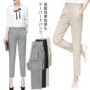 【25日2359までポイント10倍UP!】夏 春 美脚 9分丈 きれいめ ビジネス フォーマルパンツ ボトムス ロングパンツ テーパードパンツ 九分丈パンツ レディース