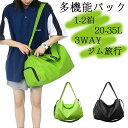 【25日2359までポイント10倍UP!】部活 合宿 高校生 中学生 小学生 メンズ 女の子 可愛い かわいい 軽量 大容量 女子 修学旅行 旅行用 レディース...