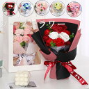 ソープフラワー 花束 ソープフラワーギフト ブーケ 母の日 敬老の日 ギフト アレンジメント 花 プレゼント 謝恩会 誕生日 結婚式 バラ お祝い 退職 発表会...