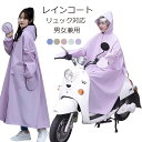 自転車用レインコート レインポンチョ レディース メンズ ロング リュック対応フード付き手袋付き梅雨対策ロングコート アウトドア 通学 通勤 男女兼用 バイク用...