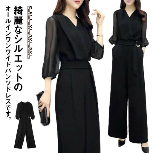 パンツドレス 結婚式 ドレス セットアップ レディース オールインワン パンツスーツ フォーマル ワイドパンツ 体型カバー 袖あり レース Vネック 2 二次会 披露宴 大きいサイズ パンツドレス 結婚式 ドレス セットアップ レディース オールインワン パンツスーツ フォーマル ワイドパンツ 体型カバー 袖あり レース Vネック 2 二次会 披露宴 大きいサイズ