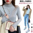 綿 メロウ カットソー フリル袖 タートルネック インナーニット ハイネック インナー 長袖 レディース Tシャツ ブラウス トップス 春 秋 冬 OL 通勤 ...