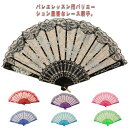 バレエ扇子 ダンス 練習用 レース扇子 扇子 バレエ用 ドン キホーテ キトリ スペイン 踊り バレエ用品 発表会 舞台用扇子 花柄 せんす レッスン用 祭り 忘年会 着 衣装 新年会