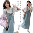 【先着60名:200円Offクーポン】オーバーオール デニム ワンピース 夏 ファッション デニムワンピース サロペット ロング レディース オールインワン 体型カバー Vネック サロ ジャンパースカート ミディアム