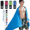 フェイスタオル 速乾 コンパクト 洗車 軽量 持ち運び便利 タオル 吸水 速乾タオル 大判 ヨガ セイムタオル スイムタオル 柔らかい スポーツタオル マイクロ...