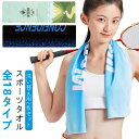 冷感タオル 吸水 冷感 速乾 速乾タオル 2枚セット 夏用 100×30cm セイムタオル 柔らかい 軽量 お洒落 クールタオル ヨガ ひんやり 汗拭き フェイ...