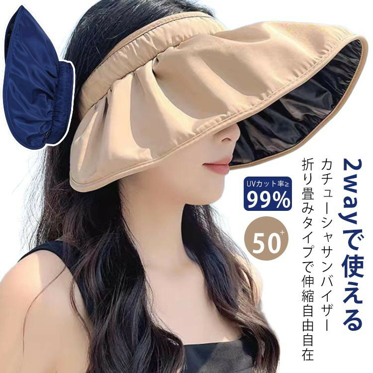 スポーツ カチューシャ uv 飛ばない レディース テニス 折りたたみ UPF50+ 運転 自転車 蒸れない ハット 紫外線対策 帽子 シェル型 ゴルフ 2wa...