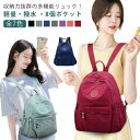 トラベル 通勤 旅行 小さめ リュック 撥水 軽量 大容量 レディース 通学 旅行用 ナイロン 多ポケット 軽い きれいめ おしゃれ 女子 コンパクト A4 カ...