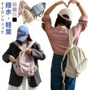 大容量 通勤 A4 大きめ ブルー 学生 おしゃれ メンズ 軽量 旅行 小さめ トラベル ドローストリング ナイロン レディース きれいめ 撥水 旅行用 コンパ...