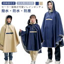 対応 雨具 リュック対応 レインコート キッズ 子供 自転車 メンズ ギフト 梅雨 男の子 小学生 かっぱ ランドセル 蒸れない 女の子 ポンチョ 軽量 雨 収納袋 ポケット付き リュック(4)