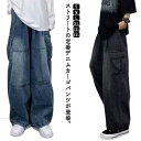 メンズ 大きいサイズ ワイドパンツ 大き目 カーゴ ゆったり 極太 デニムパンツ 夏 パンツ ボトムス アメカジ ダンス衣装 ヒップホップ ストリート系 男女兼...