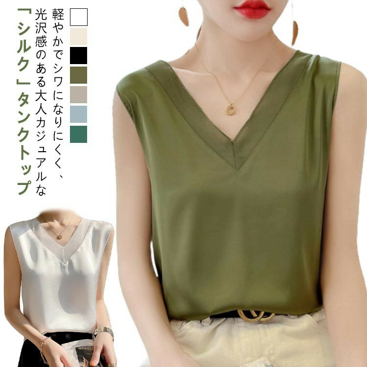 【先着60名：200円Offクーポン】サテン レース ショート丈 シルク キャミソール ゆったり 薄手 普段着 光沢感 高級感 上品 大人 重ね着 肌着 敏感肌 柔らか 透けない 楽チン 大きいサイズ 吸湿 通気性