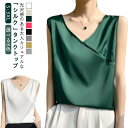 【25日2359までポイント5倍UP!】美肌 シルク シャツブラウス トップス 薄手 タンクトップ ゆったり サテン ブラ紐隠し インナー キャミソール 上品 光沢感 吸湿 通気性 保湿 敏感肌 大人 普段着 夏 大き 白 黒