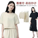 【25日2359までポイント5倍UP!】上下 レディース クルーネック セット セットアップ 無地 夏 カジュアル tシャツ トレーナー ロングスカート スカート ウェストゴム 半袖 着痩せ 大人可 きれいめ 韓国ファッション(4)
