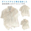 【25日2359までポイント5倍UP!】女子 レディースブラウス シャツ 制服 半袖 ワイシャツ レディース 学生服 丸襟 角襟 無地 スクールシャツ ブラウス...