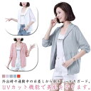 【25日2359までポイント5倍UP!】レディースパーカー UVカット 夏服 サマーカーディガン 春夏 紫外線対策 ジップアップパーカー 涼感 軽量 通勤 ゆっ...