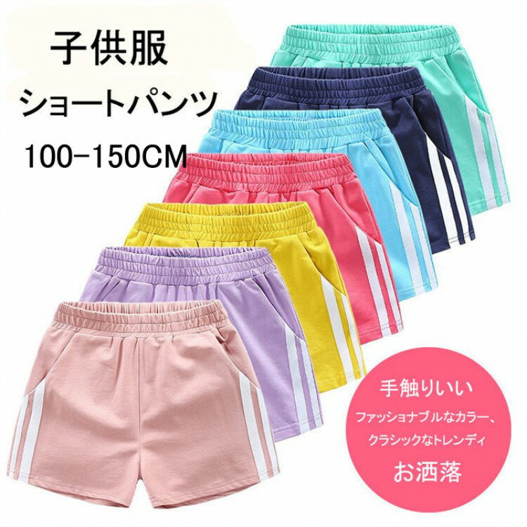 ショートパンツ ホットパンツ ボトムス スウェット ウエストゴム ウエスト紐 運動着 部屋着 パジャマ ..