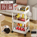 収納ケース 収納ボックス 3段 積み重ね キャスター付き 隙間収納 プラスチック おしゃれ おもちゃ 漫画 本 おやつ入れ 整理 小物