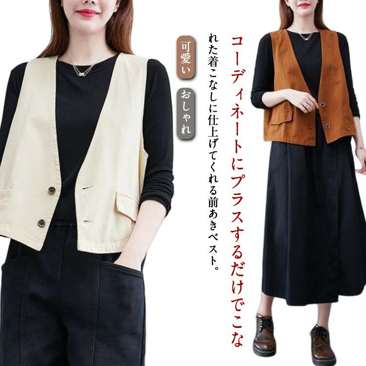 【先着60名：200円Offクーポン】軽量 ベスト レディース 前開き 綿 Vネック 薄手 コットン ジレ レイヤード アウター ショート丈 トップス ノースリーブ 羽織り ノーカラー 春 秋 ゆっ 大きいサイズ 夏