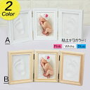 大人気 手形 足形 セット 手形アート 粘土 あかちゃん フォトフレーム スタンプ 出産祝い 写真立て フォトスタンド 記念 ベビー バースデー祝い 新 快気祝い 結婚祝い 100日祝い