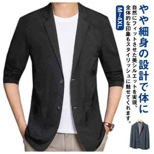 接触冷感 テーラードジャケット ブレザー メンズ 耐シワ性極薄アイスシルクスーツジャケット サマージャケット アイスシルクジャケット 軽量 ストレッチ 涼しい スーツジャケット 接触冷感 テーラードジャケット ブレザー メンズ 耐シワ性極薄アイスシルクスーツジャケット サマージャケット アイスシルクジャケット 軽量 ストレッチ 涼しい スーツジャケット