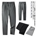 M〜5XL 冷感 パンツ メンズ ワイドパンツ アイスシルク 接触冷感 涼しい ロングパンツ イージーパンツ 薄手 ゴルフパンツ ストレッチ 伸縮 長ズボン 通...