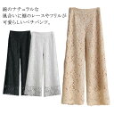 ワンピに重ねる 裾パンツ ペチパンツ レディース パンツ ペチコート ボトムス インナー レイヤード 重ね着 レース 綿 ロング マキシ 下着 体型カバー 春 大きいサイズ 黒 ウエストゴム
