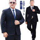 M〜9XL 大きいサイズ スーツ フォーマル オールシーズン メンズ パンツ ネイビー メンズスーツ 3L ウォッシャブル ブラック 細身 ビジネス スラ スー...