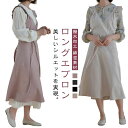Vネック 北欧 肩フリル エプロン お花屋 レディース 美術 撥水加工 大人用 ロング丈 ワークエプロン 綿混 おしゃれ かわいい 無地 幼稚園 先生 カフェエプロン 丈夫 防汚