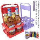 軽量 水筒収納バッグ 折りたたみ 4本用 ペットボトルホルダー フードコート ドリンクホルダー 持ち運び便利 ハンドル付き アウトドア レジャー 買い出し ボト...