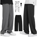 パンツ 10分丈 メンズ 韓国ファッション 大きいサイズ 長ズボン 部屋着 無地 チノパンツ 春 ロング丈 カジュアル カジュアルパンツ ロングパ 夏 ゆったり...
