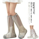 【先着60名:200円Offクーポン】サイクリング シューズカバー ロードバイク 防水 レイン 雨対策 自転車 ロング レインシューズカバー ビニール 滑り止め...