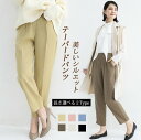 パンツ レディース テーパードパンツ ズボン スティックパンツ ボトムス 美脚 きれいめ カラーパンツ クロップド 高身長 低身長 フォーマル