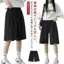 2枚セット ハーフパンツ レディース ゆったり ショートパンツ 五分丈 おしゃれ 接触冷感 通気 吸汗 速乾 短パン カジュアル スポーツ 運動着 ランニング ...