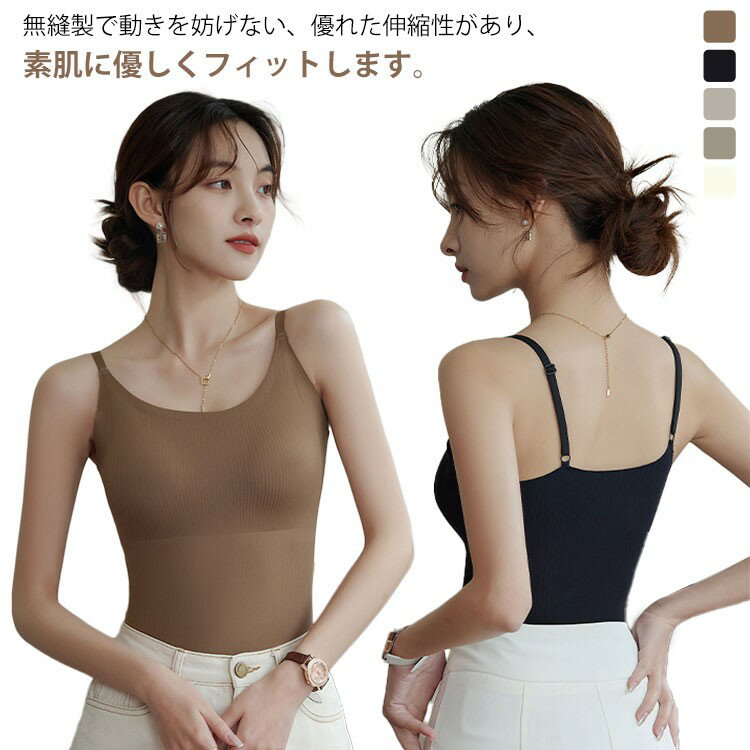 接触冷感 夏 ブラトップ タンクトップ レディース インナー カップ付き キャミソール シームレス 蒸れにくい 涼しい 吸汗速乾 夏生地 カップ付きキャミ ブラキャミ ノーブラ