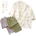 二重 ねまき 綿 作務衣 お風呂 秋 春 浴衣 前開き ルームウェア 夏 旅館 パジャマ レディース 甚平