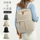 【先着10名:600円Offクーポン】通学 通勤 14インチPC対応 A4 大容量 軽量 トラベルボトル付き キャリーオン 背面ポケット レディースバッグ カバ...