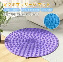 最強配送 見逃し禁止 新型 ツボ押し マット足踏み 健康器具 健康グッズ 足裏マット 折り畳み 足裏 刺激 指圧 脚 太もも 筋膜リリース 運動健康 ヨガ用 む...