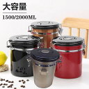 日付表示 シンプル 雑貨 キッチン 保存 お茶 紅茶 防湿保存缶 密封容器 収納 キャニスター コーヒー豆保存容器 コーヒー豆