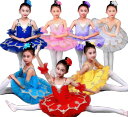 女の子 バレエダンス衣装 子供 舞台演出服 バレエ演出服 チュールワンピース ボリューム 練習着 舞台団服 学園祭 イベント シルエット スパンコール付き 8色 チュチュ ステージ衣装