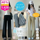 】アイスシルク パンツ さらさら 冷感パンツ 薄手レディース ワイドパンツ ゆったり 体型カバー 夏 ズボン 速乾 涼しい イージー ボトムス 丈 無地 ウエストゴム ロングパンツ