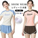 水着 レディース 体型カバー 2点セット フィットネス水着 中学生 高校生 大学生 夏 小胸 可愛い ショートパンツ パレオ 日焼け防止 UVカット ママ水着潜水 10代 20代 おし 40代 30代